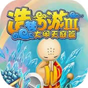 造梦西游3ipad版