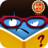 疯狂猜图苹果版