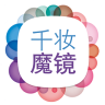欧莱雅千妆魔镜app