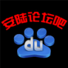 安陆论坛吧app