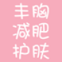 丰胸减肥护肤达人手机ap