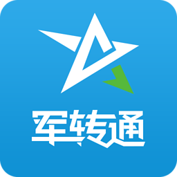 军转通手机app
