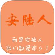 安陆人app