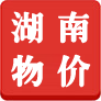 湖南物价app