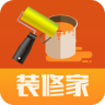 装修家app