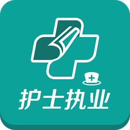 护士执业资格考试题库ap