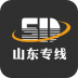 山东专线app