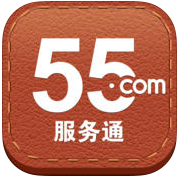 55服务通手机版