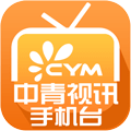 中青手机视讯