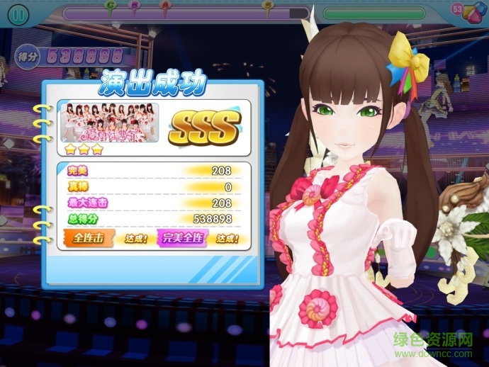 星梦学院ios版