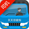 天天回程车app