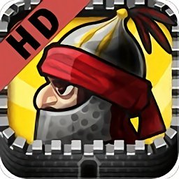 要塞围城ios