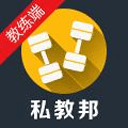 私教邦教练端app