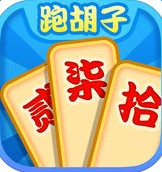 百旺跑胡子苹果版