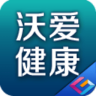 沃爱健康客户端