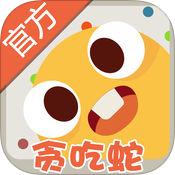 贪吃蛇儿童版苹果版