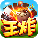 吉安王炸苹果手机版
