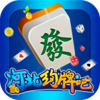 河北约牌吧苹果版