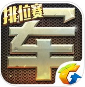 qq四国大战军棋苹果版
