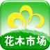 荆州花木市场app