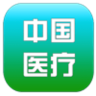 中国医疗卫生app