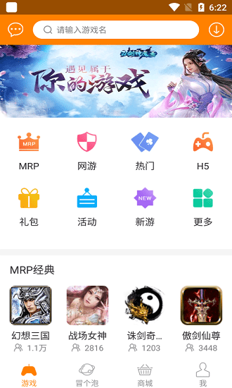 冒泡网游苹果版