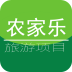 农家乐app