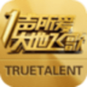 一声所爱手机版