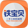铁宝贝app