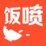 饭喷app