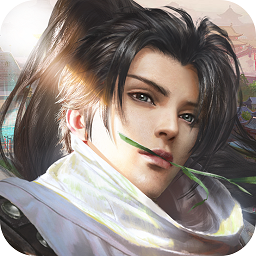蜀山奇异录手游ios