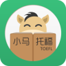 小马托福app安卓