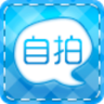 个性自拍app