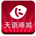 天语商城app