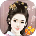 北方有佳人iPhone版
