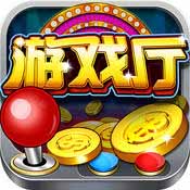 口袋游戏厅iphone