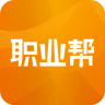 职业帮app