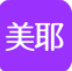 美耶app