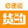 e速运app