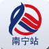 南宁人才网app