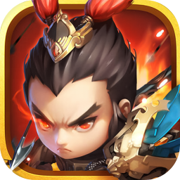 叱咤三国ios版