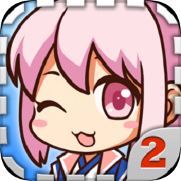 爱养成2ios版