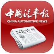 中国汽车报app