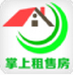 掌上租售房app