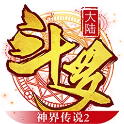 斗罗大陆神界传说2bt苹