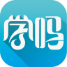 学吗app