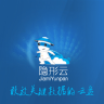 隐形加密云盘手机版