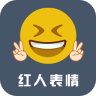 红人表情app