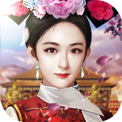 官人驾到苹果版