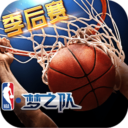 nba梦之队苹果快用版本